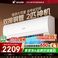 海尔出品统帅空调2匹挂机巨凉快空调挂机新一级能效变频冷暖以旧换新KFR-48GW/18MDA81TU1