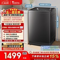 小天鹅（LittleSwan）波轮洗衣机全自动家用 12KG大容量 水魔方防缠绕 直驱变频 TB120M08DT以旧换新 国家补贴 京东自营