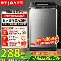 扬子【国家补贴15%】洗衣机全自动洗衣机大容量 波轮宿舍小型家用洗烘一体智能蓝光洗脱一体机 6KG【智能风干+强动力电机+防缠绕洗涤】 波轮