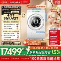东芝（TOSHIBA）XP5热泵洗烘一体全自动家用高端滚筒洗衣机12公斤大容量全变频 双微泡plus 六维除毛 DGH-127XP5DW