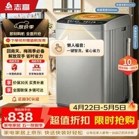 志高（CHIGO）波轮洗衣机 10KG全自动大容量洗烘一体 家用租房宿舍热烘干洗脱一体 毛毯洗 XQB100-188 以旧换新