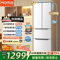 奥马（Homa）60cm超薄301升法式多门小型家用电冰箱一级能效变频风冷无霜四开门301WF/B