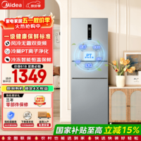 美的（Midea）249三开门多门双变频一级能效风冷无霜中门变温大冷冻空间节能低噪租房小型家用小冰箱政府补贴 MR-249WTPE