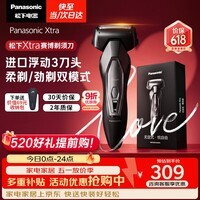 松下（Panasonic）Xtra赛博电动剃须刀浓密胡须往复式进口刮胡刀男友便携款送男士老公生日情人节礼物ES-ERT4
