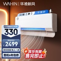 华凌新风空调大1.5匹 一级能效健康风40m³/h新风量 宠物散味空调挂机 以旧换新补贴 KFR-35GW/N8HL1X