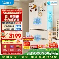 美的（Midea）508L法式四开门冰箱双系统循环一级能效除菌净味风冷大容量以旧换新白色BCD-508WTPZM(E) 国家补贴