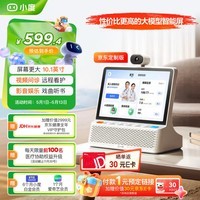 小度健康屏 10.1寸超大屏 AI大模型音箱 智能屏音响 视频通话  远程看护 紧急呼救 老人陪伴礼物