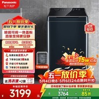 松下（Panasonic）波轮洗衣机10公斤全自动一级能效变频节能家用大容量不弯腰离心洗泡沫净防过敏大件洗彩屏国家补贴 XQB100-1U2R 波轮