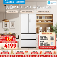 美的安睡系列M60小机皇520L法式多门冰箱零嵌双系统2.0除菌净味一级能效大容量BCD-520WUFPZM(E) 520双系统白色