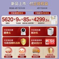 华凌美的出品神机601L十字门冰箱双系统主动净化超薄零嵌大容量HR-618WUSPZ国家补贴