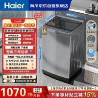 海尔（Haier）全自动波轮洗衣机 10KG 超薄 变频一级能效 超薄 家电国家补贴以旧换新京东自营 XQB100-BZ20D0