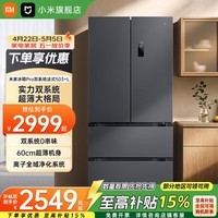 小米（MI）米家小米513LPro双系统法式【60CM薄】一级变频除菌净味冰箱BCD-513WFTMSA