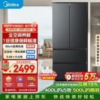 美的（Midea）501L法式多门冰箱超薄大容量一级能效双变频风冷无霜以旧换新BCD-501WFPM(Q)国家补贴