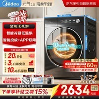 美的洗衣机洗烘一体机元气2.0滚筒带烘干10KG家用大容量纯平全嵌精控低温烘智能投放MD10S30T