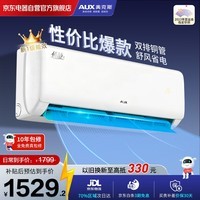 奥克斯（AUX）空调挂机大1.5匹新一级能效倾静省电变频冷暖壁挂式KFR-35GW/BpR3AQF19(B1)