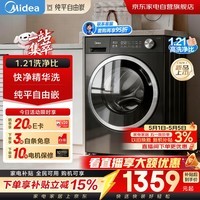 美的滚筒洗衣机全自动10KG家用大容量 纯平自由嵌 快净2.0 变频1.21高洗净比 一级能效 MG10V56T