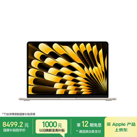 Apple/苹果AI/MacBook Air13英寸M5 (10+10核) 16G 1T星光色笔记本电脑MDHC4CH/A