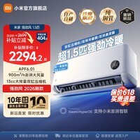 小米（MI）空调 米家 强劲风 【超1.5匹】 一级能效 13cc大排量双缸压缩机 空调挂机  双排冷凝器蒸发器 重磅新品 大1.5匹 强劲风