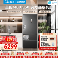 美的M60机皇550法式多门冰箱523L双系统2.0超薄平嵌除菌大容量自动制冰一级能效MR-550WUFIPZE国家补贴 海贝黛