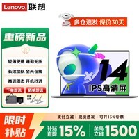 联想小新pro14 笔记本电脑 锐龙酷睿可选高性能轻薄本设计编程来酷办公异能者大学生游戏手提本 N100 8G内存 256G固态标配P14H 全新升级 性能标杆 买手力荐