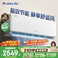 格力空调 云佳Pro 大1匹新一级能效变频纯铜管卧室挂机 新品升级 省电空调 国家补贴 KFR-26GW/NhMa1BG