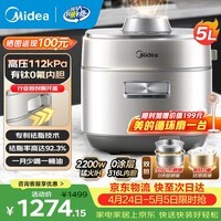 美的（Midea）有钛0氟电压力锅4-5人 112kPa超高压电饭锅0涂层316L母婴不锈钢内胆 IH加热电高压锅家用3-4个人 【112kPa超高压】2200w猛火IH 5L