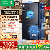 容声503pro十字双开四开门电冰箱超薄零嵌入式底部散热IDP除菌家用一级节能效双变频风冷无霜 国家补贴 容声503pro灰零嵌入式IDP除菌冰箱