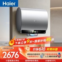 海尔【小蓝瓶净肤洗BK5】电热水器60升 国家补贴双胆扁桶富锶汤泉 锆金全瓷3300W速热家用一级能效