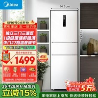 美的（Midea）239升三门冰箱白色家用小户型三开门风冷变频一级能效节能宿舍租房电冰箱MR-251WTPE【国家补贴】