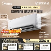 美的空调无风感云朵PRO 大1.5匹一级能效变频 母婴净护舒适双排纯铜管挂机 KFR-35GW/WF2P