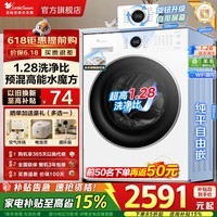 小天鹅（LittleSwan）小乌梅3.0标准版洗衣机全自动洗脱/洗烘一体滚筒大容量白色水魔方纯平全嵌高洗净比以旧换新VE40W 新品水魔方洗脱一体|1.28洗净比 滚筒单洗