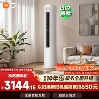 小米米家空调 巨省电 2匹 一级能效变频 快速冷暖 立式柜机 KFR-51LW/N1A1 整机十年质保