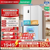 容声（Ronshen）431升十字门对开大容量家用电冰箱一级能效双变频风冷无霜母婴BCD-431WD3FP