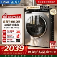 海尔滚筒洗衣机全自动10KG 直驱570超薄嵌入 精华洗 智投 双喷淋 20年防生锈XQG100-BD38H1