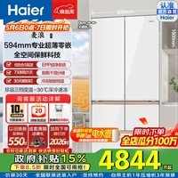 海尔（Haier）麦浪511/512升法式多门冰箱全空间保鲜594mm专业超薄零嵌EPP超净-30℃深冷智冻一级能效大容量风冷 五门BCD-512WGHMD1BWLU1咨询领补贴