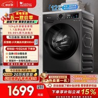 小天鹅（LittleSwan）滚筒洗衣机全自动家用 12KG超薄大容量 TG120V098WDT以旧换新 出租屋 京东自营 内衣洗 一级能效