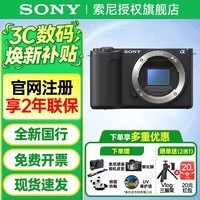 索尼(SONY)【焕新补贴】ZV-E10 II APS-C画幅微单数码相机 (ZV-E10M2 ZVE10二代) 滤镜直出 三级美肤自拍 黑色 ZV-E10M2 单机【全新国行 原厂包装】