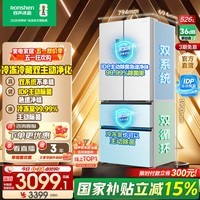 容声526升双净双系统法式多门四开门电冰箱家用一级能效风冷无霜节能大容量BCD-526WD1MPA白 BCD-526WD1MPA