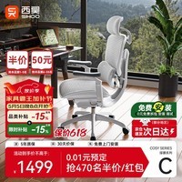 西昊C300二代Lite人体工学椅电脑办公椅人工力学座椅腰背滑翔动态支撑
