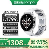 OPPOWatch X 智能手表 运动健康手表 oppo watch x 手表 蓝宝石水晶表镜 双频GPS精准定位心率血氧监测 OPPO Watch X 冰川岩灰 官方标配