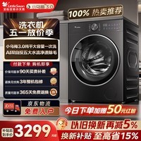小天鹅（LittleSwan）小乌梅3.0小钢炮超薄纯平全嵌 家用大容量全自动水魔方 全能机皇1.21洗净比TG12VE20PRO以旧换新
