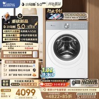 小天鹅（LittleSwan）小乌梅5.0轻享版 滚筒洗衣机全自动 12KG纯平大容量 水魔方 TG12EK20W 以旧换新 京东自营 内衣洗