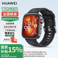 华为WATCH FIT4Pro智能运动手表  超薄大屏睡眠心率监测健康管理 钛金属蓝宝石玻璃NFC门禁最新男款 曜石黑 氟橡胶表带