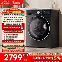 小天鹅（LittleSwan）小乌梅3.0轻享版 滚筒洗衣机全自动 带烘干洗烘一体 10KG水魔方 超薄 TD10VE10 以旧换新 京东自营