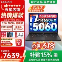 联想拯救者Y7000 2026年补贴15% P图设计 电竞游戏笔记本电脑r不到9000 满血RTX5060 标压酷睿 16核i7 16G 512G满血5060丨国家补贴