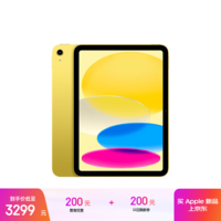 Apple/苹果【教育优惠】iPad 11英寸 A16芯片2025年款 平板电脑 (256GB WLAN版/学习办公娱乐)黄色