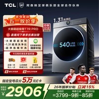 TCL大眼萌超级筒T7R PRO小黄人滚筒洗衣机全自动单洗10KG大筒径家电国家补贴以旧换新G100T7R-DIS
