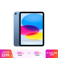 Apple/苹果【教育优惠】iPad 11英寸 A16芯片2025年款 平板电脑 (256GB WLAN版/学习办公娱乐)蓝色