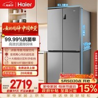 海尔（Haier）「家宴系列」539L十字门母婴冰箱黑金净化抗菌一级变温风冷无霜大容量BCD-539WGHTDEDH9U1国家补贴