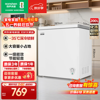 容声200升冰柜家商两用冷藏冷冻转换单温一级能效节能省电卧式冷柜国家补贴冰箱 BD/BC-200E10HNLAJ 白色 200L